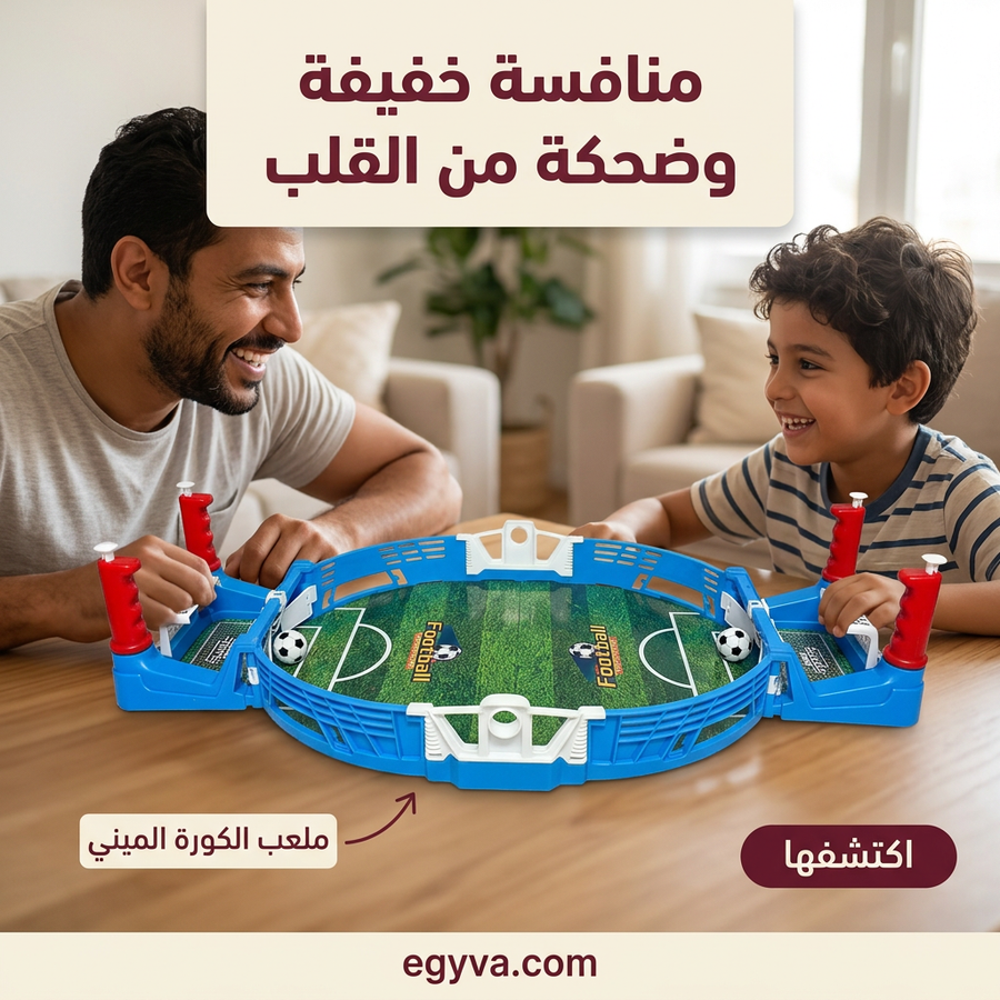 لعبة كرة قدم mini