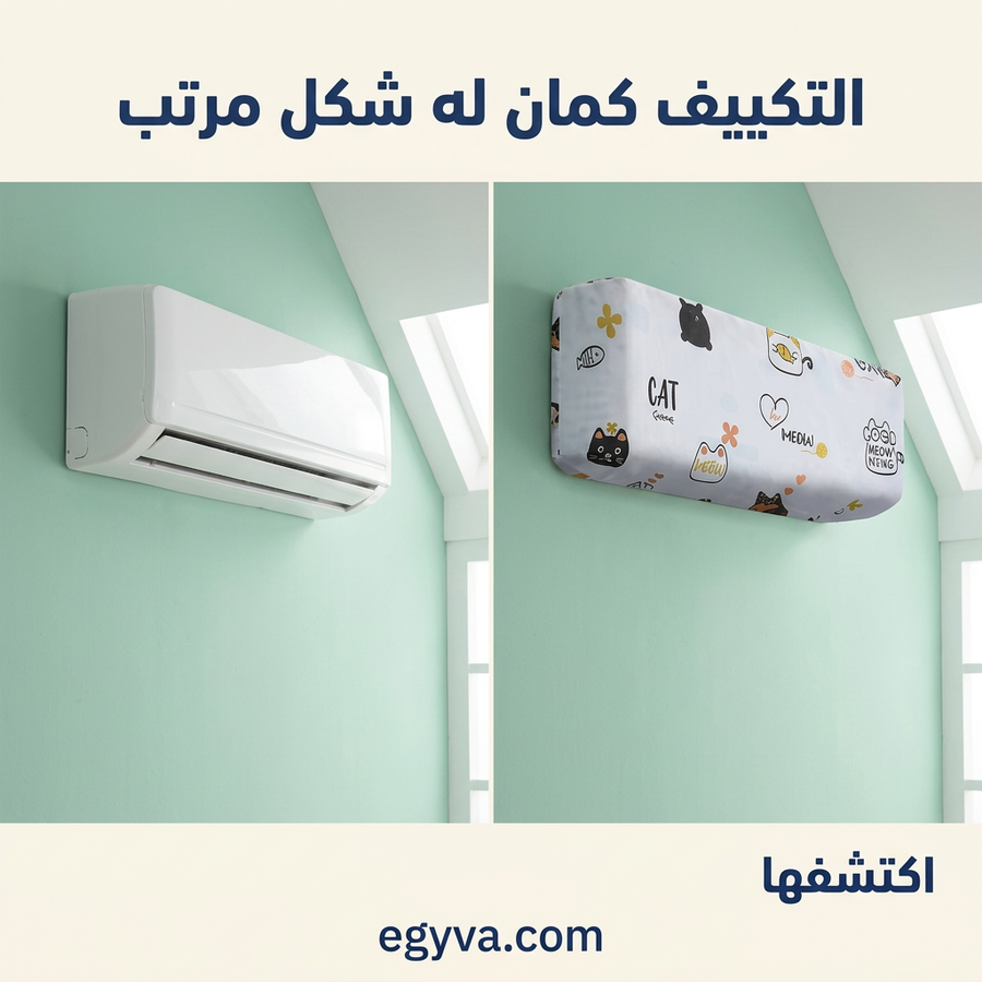 كفر للتكيف