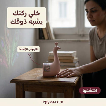 طاووس إضاءة ديكورية - creative 3