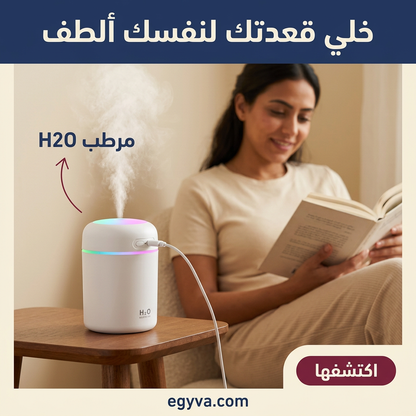 فواحة ووناسه h2o - creative 1