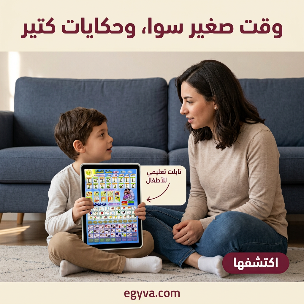 تابلت التعليم للأطفال - creative 2