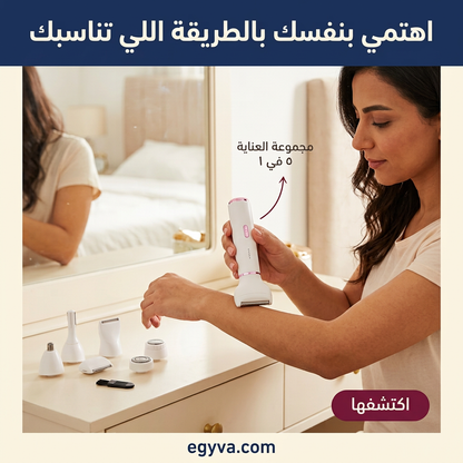مجموعة إزالة الشعر المتكاملة 5x1 - creative 2