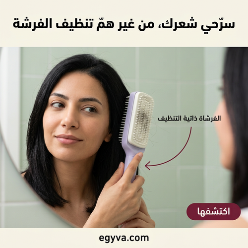 فرشاة شعر ذاتية التنضيف - creative 1