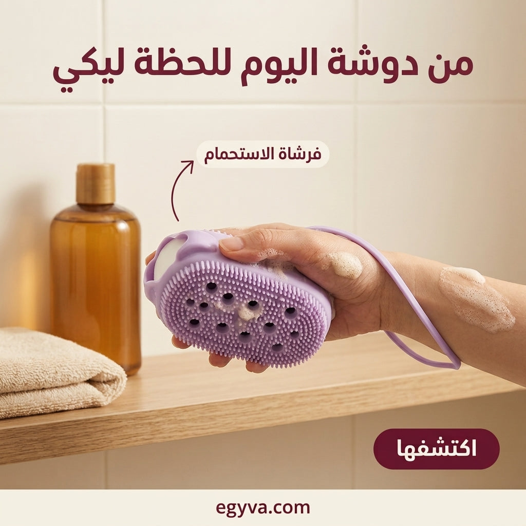 فرشاة الاستحمام السيليكون بخزان - creative 2