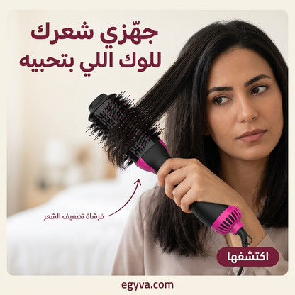 فرشاة تصفيف الشعر one step - creative 1