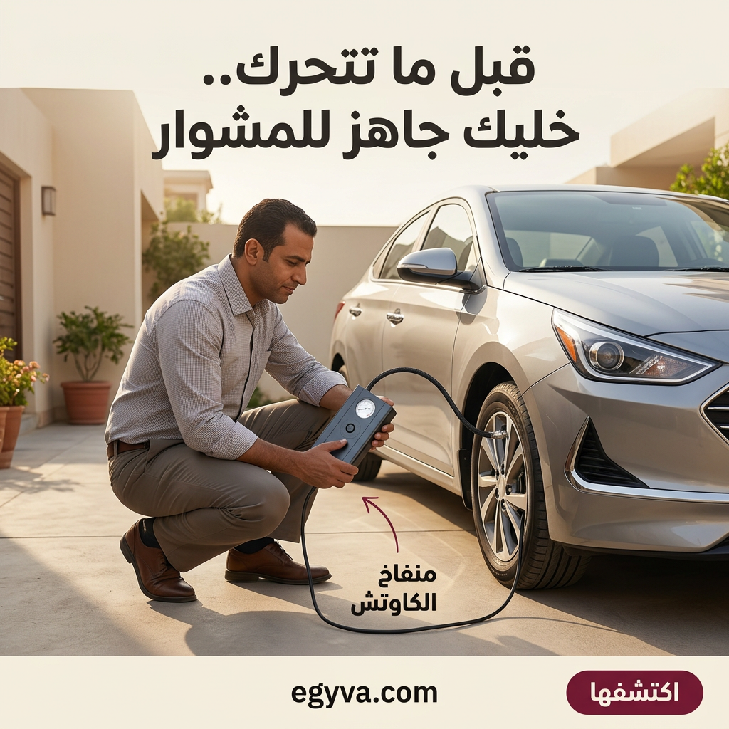 tirepro | منفاخ الإطارات المحمول - creative 1