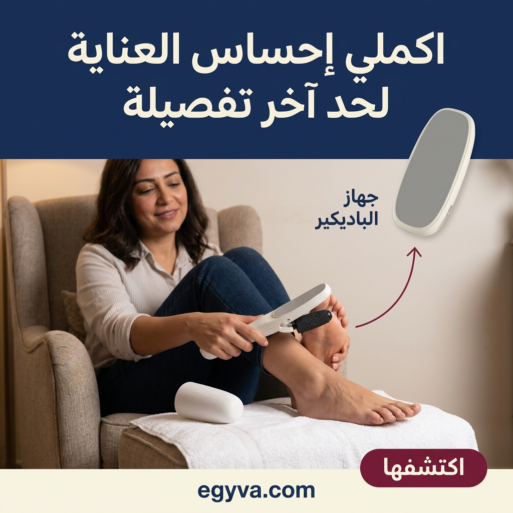 جهاز البادكير وتنعيم القدم - creative 1