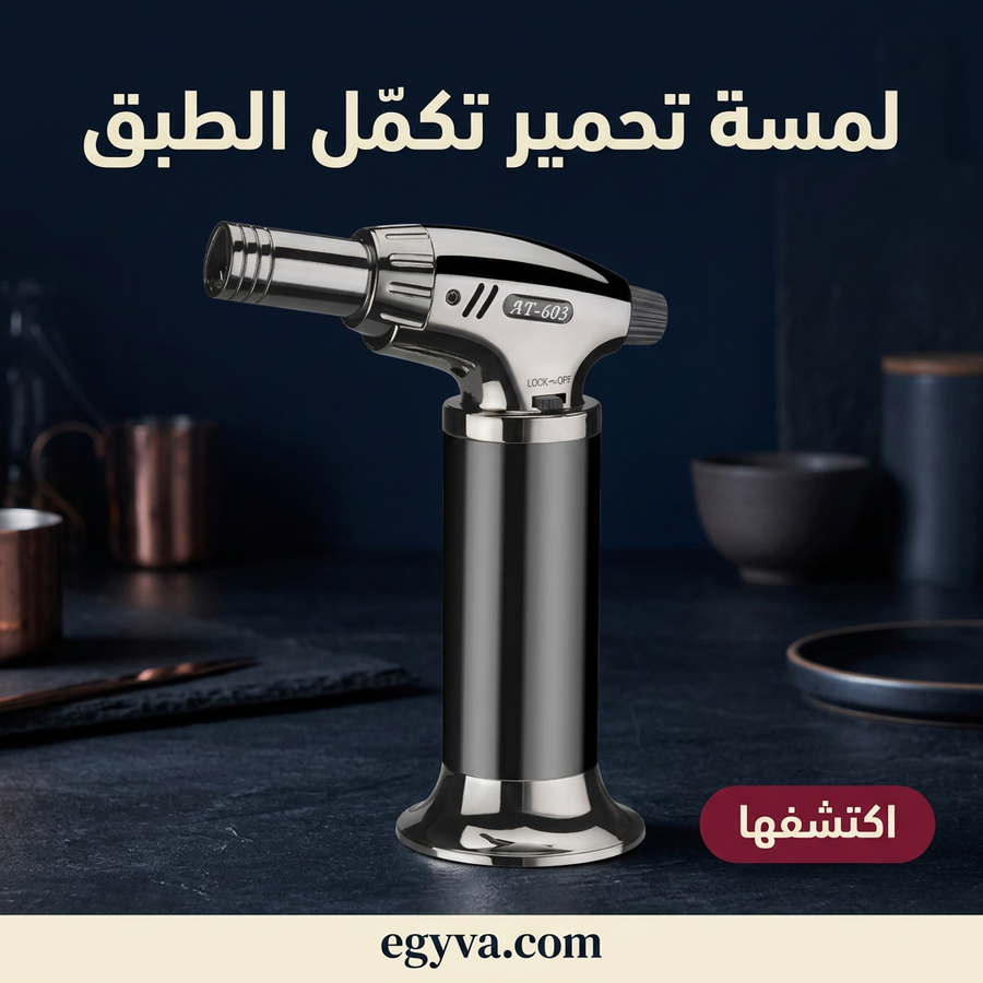 تورش تحمير وش الطعام