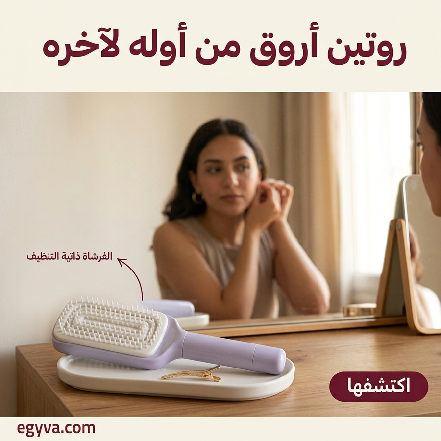 فرشاة شعر ذاتية التنضيف