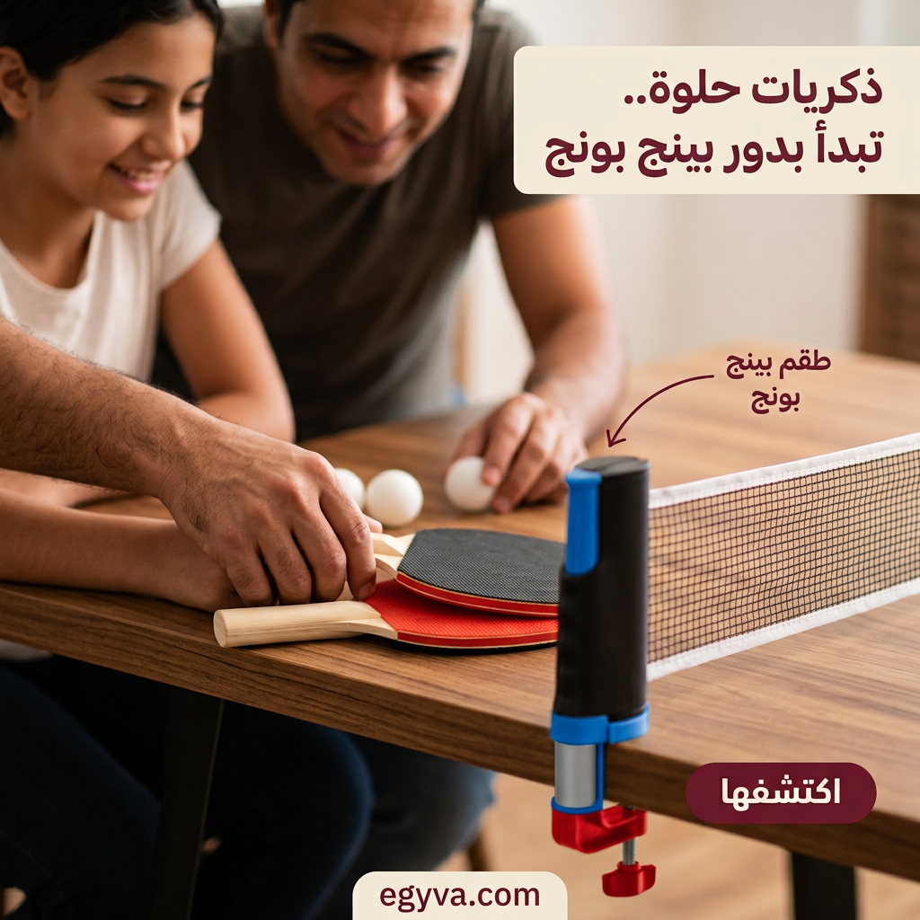 طقم بينج بونج - creative 3