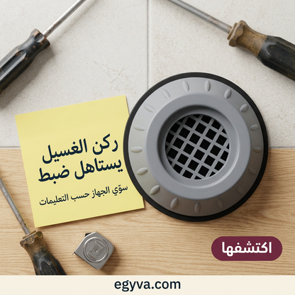 قواعد تثبيت الغساله (طقم 4 قطع) - creative 3