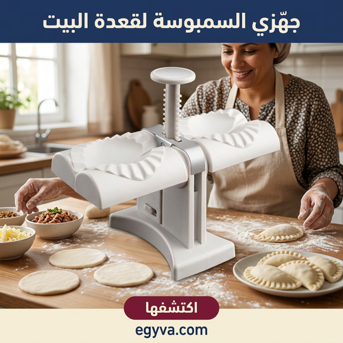 ماكينة صنع القطايف والسمبوسه - creative 1