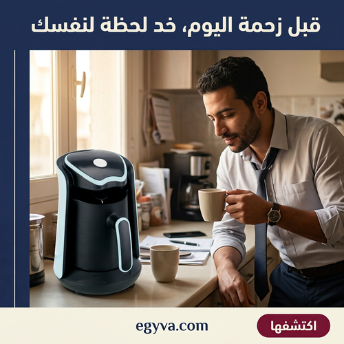 ماكينة قهوة كهربائية - creative 1