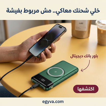 باور بانك 3x1 ديجتال - creative 2