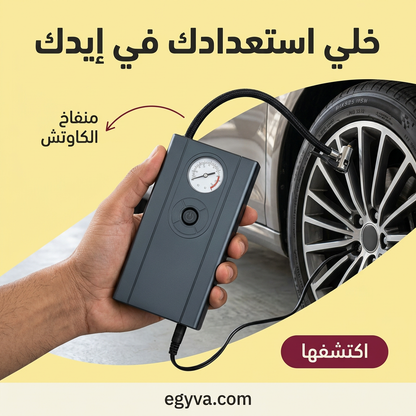 tirepro | منفاخ الإطارات المحمول - creative 2