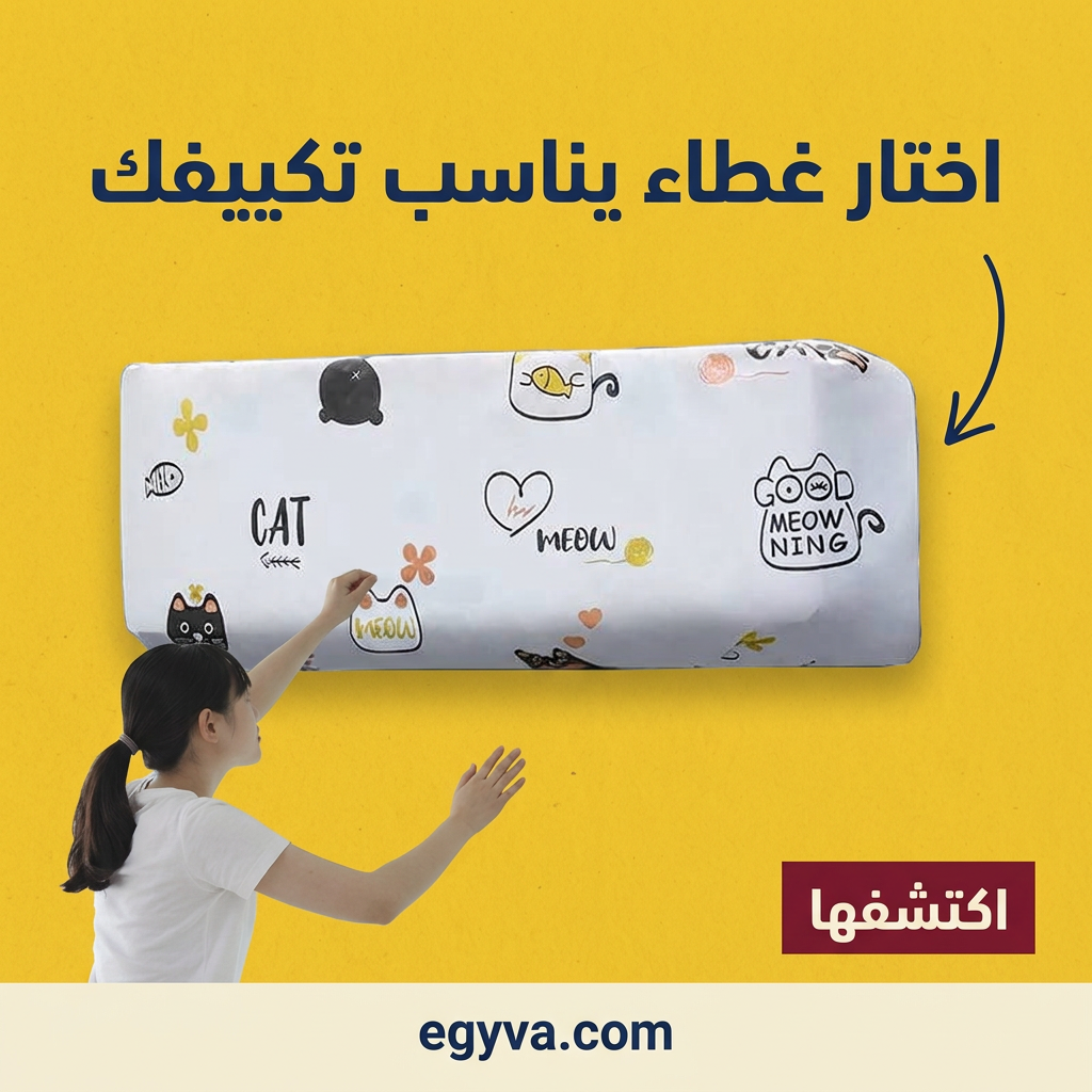 كفر للتكيف - creative 3