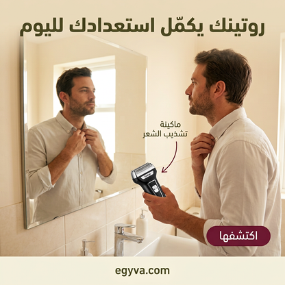 ماكينة التنعيم 3x1 - creative 3