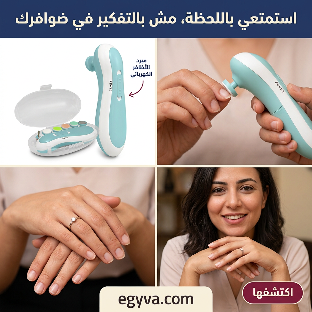 جهاز العناية بالأظافر - creative 2