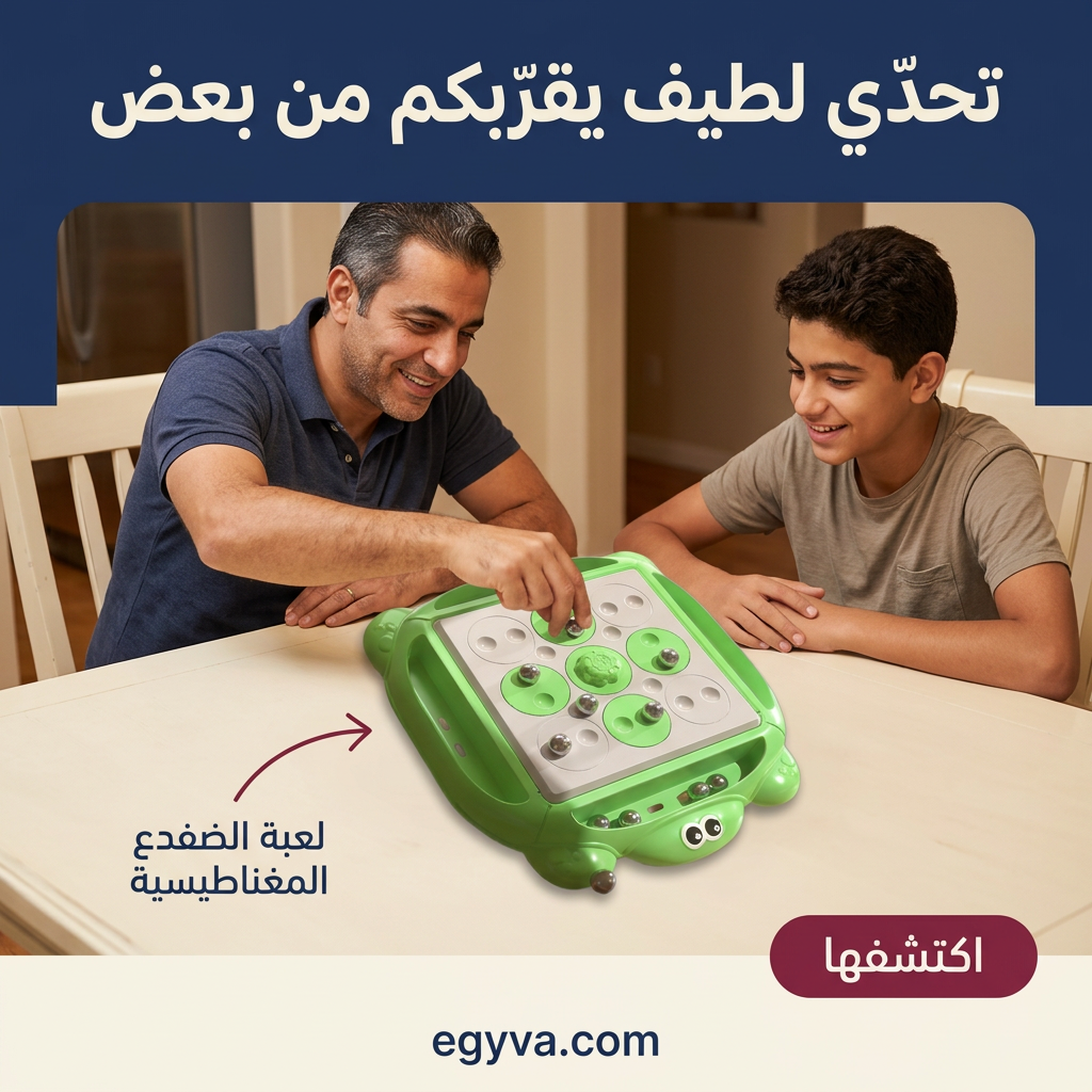 لعبة البازل المغناطيسية الضفدع - creative 1