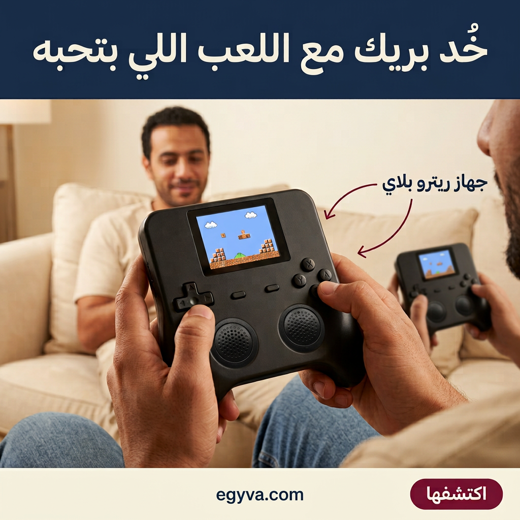 retroplay max | جهاز الألعاب المحمول - creative 1