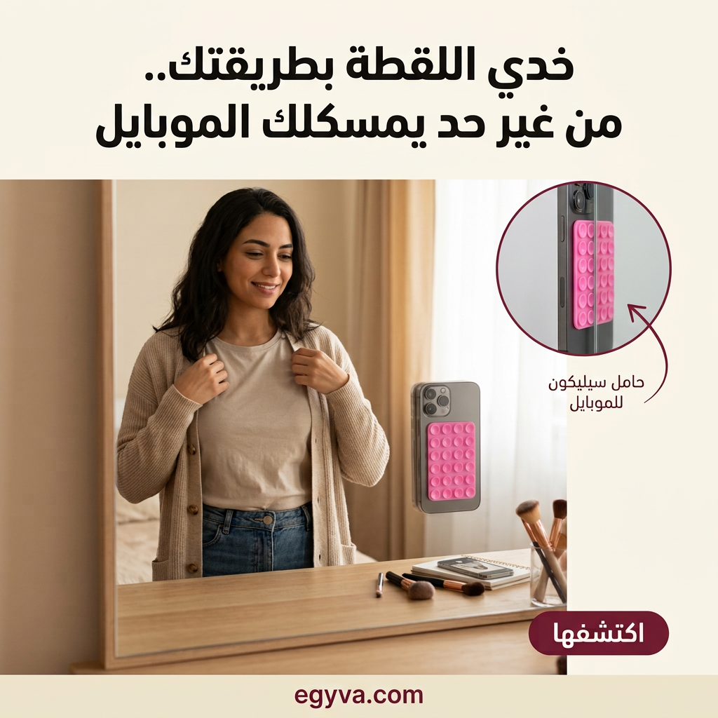 حامل موبايل سيلكون - creative 1