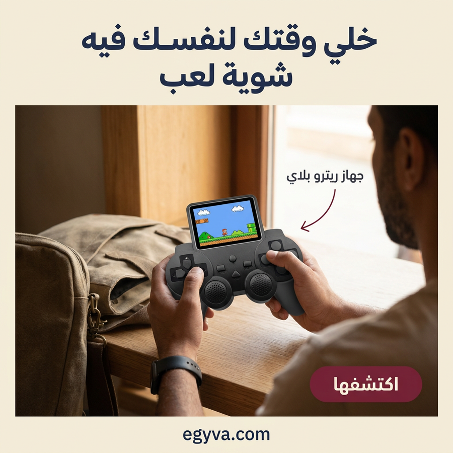 retroplay max | جهاز الألعاب المحمول