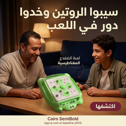 لعبة البازل المغناطيسية الضفدع - creative 3