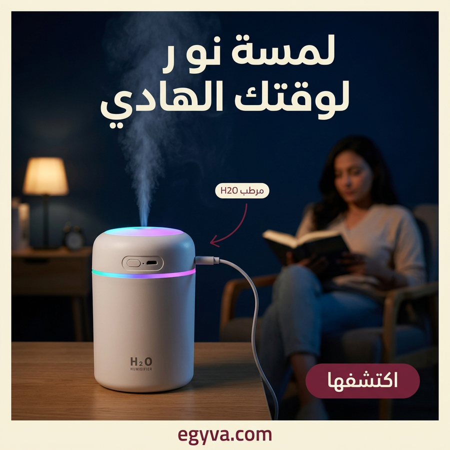 فواحة ووناسه h2o