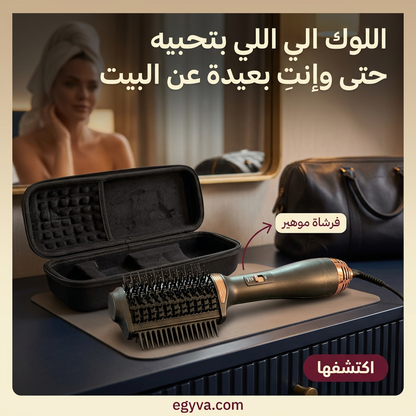 فرشاة شعر موهير الأصلية بمشط - creative 3