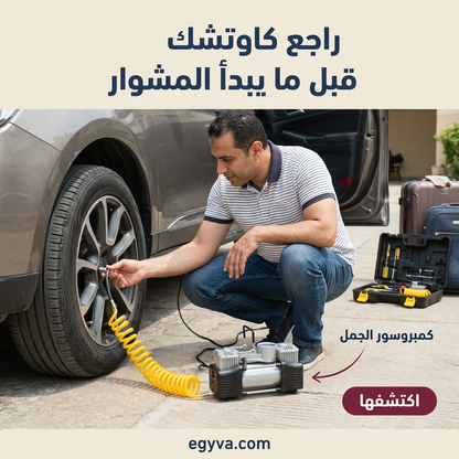 كمبروسور الجمل - creative 1