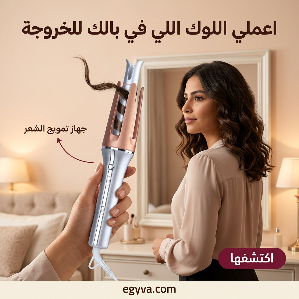 جهاز تمويج الشعر الدوار (شيكلام) - creative 1