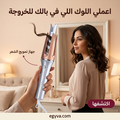 جهاز تمويج الشعر الدوار (شيكلام) - creative 1