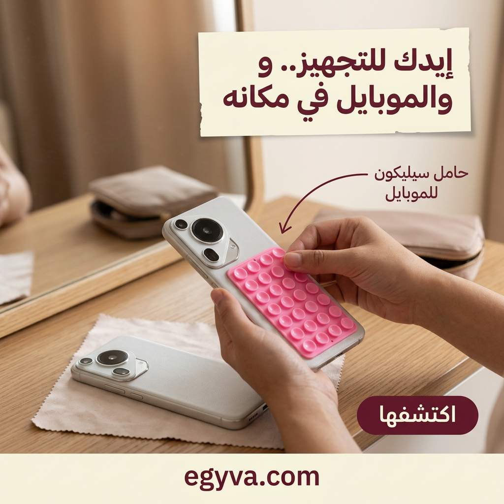 حامل موبايل سيلكون - creative 2