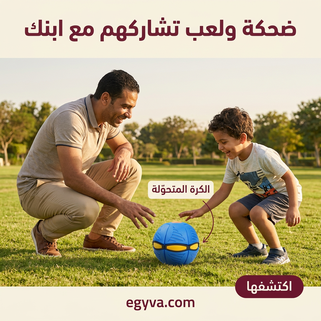 الكرة النطاطه المتحوله - creative 1