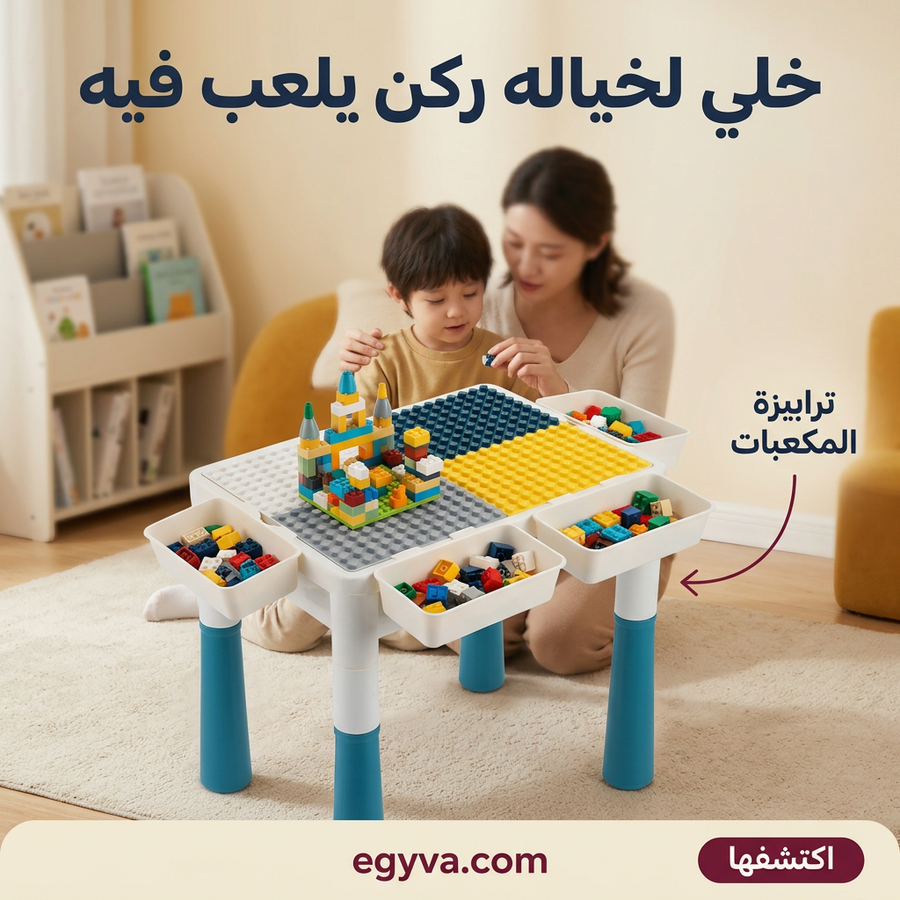 ترابيزة الليجو التعليمية 6×1