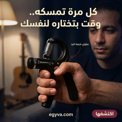 جهاز تقوية قبضة اليد - creative 3