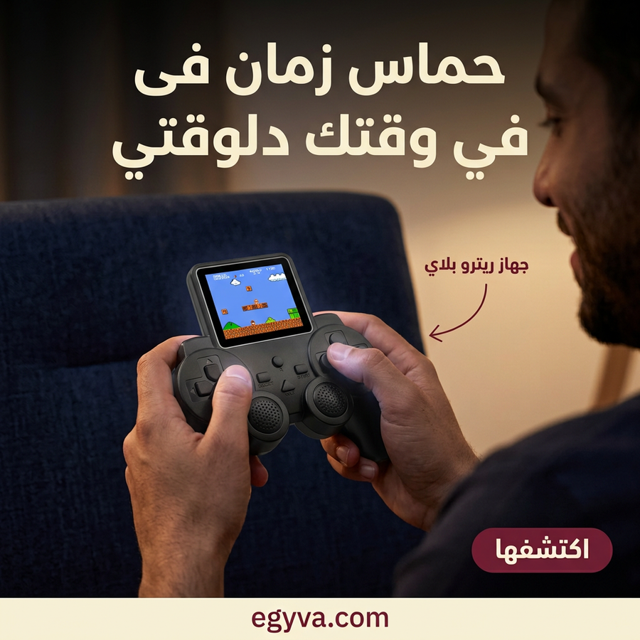 retroplay max | جهاز الألعاب المحمول