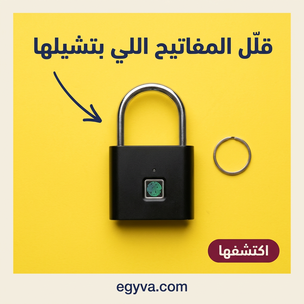 قفل البصمة الذكي - creative 3