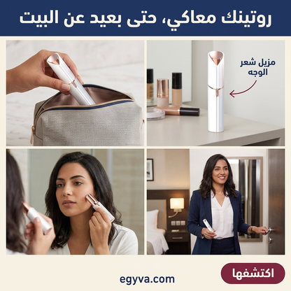 جهاز إزالة شعر الوجه -face hair remover - creative 2