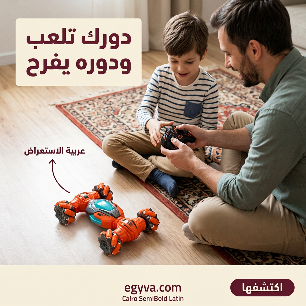 سيارة الأستعراض الجنونية - creative 3