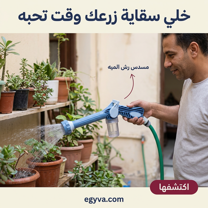 مسدس رش الحدائق وغسيل السيارات - creative 1