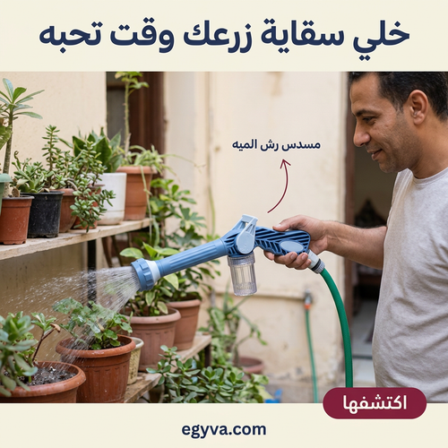 مسدس رش الحدائق وغسيل السيارات - creative 1