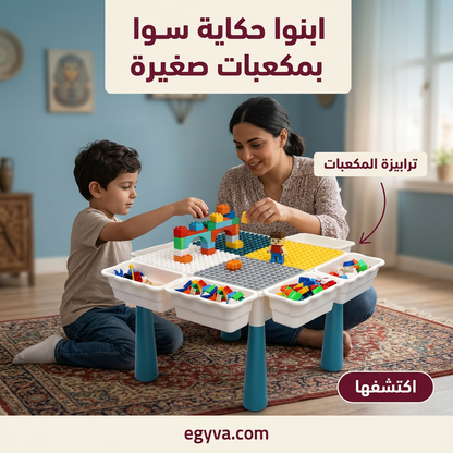 ترابيزة الليجو التعليمية 6×1 - creative 2