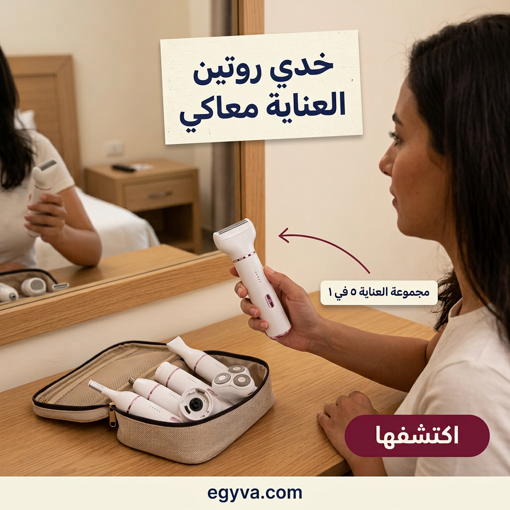 مجموعة إزالة الشعر المتكاملة 5x1 - creative 3
