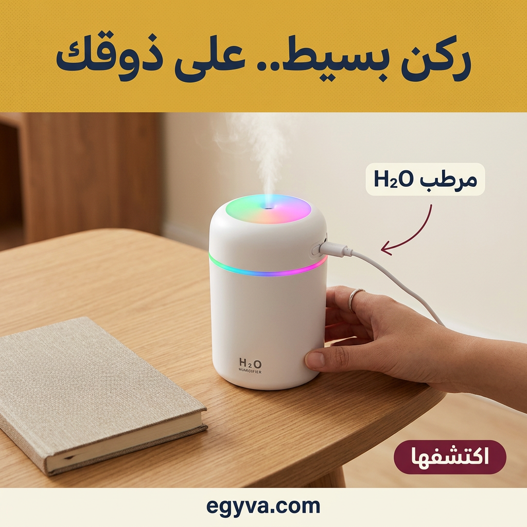 فواحة ووناسه h2o - creative 3