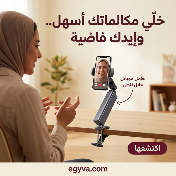 حامل وماسك موبايل 360° محمول
