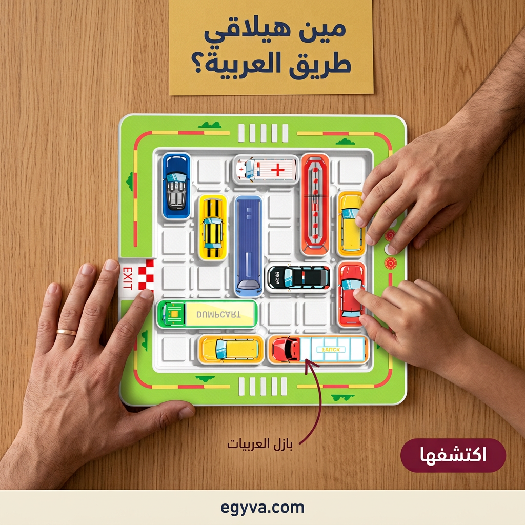 لعبة بازل العربيات - creative 2