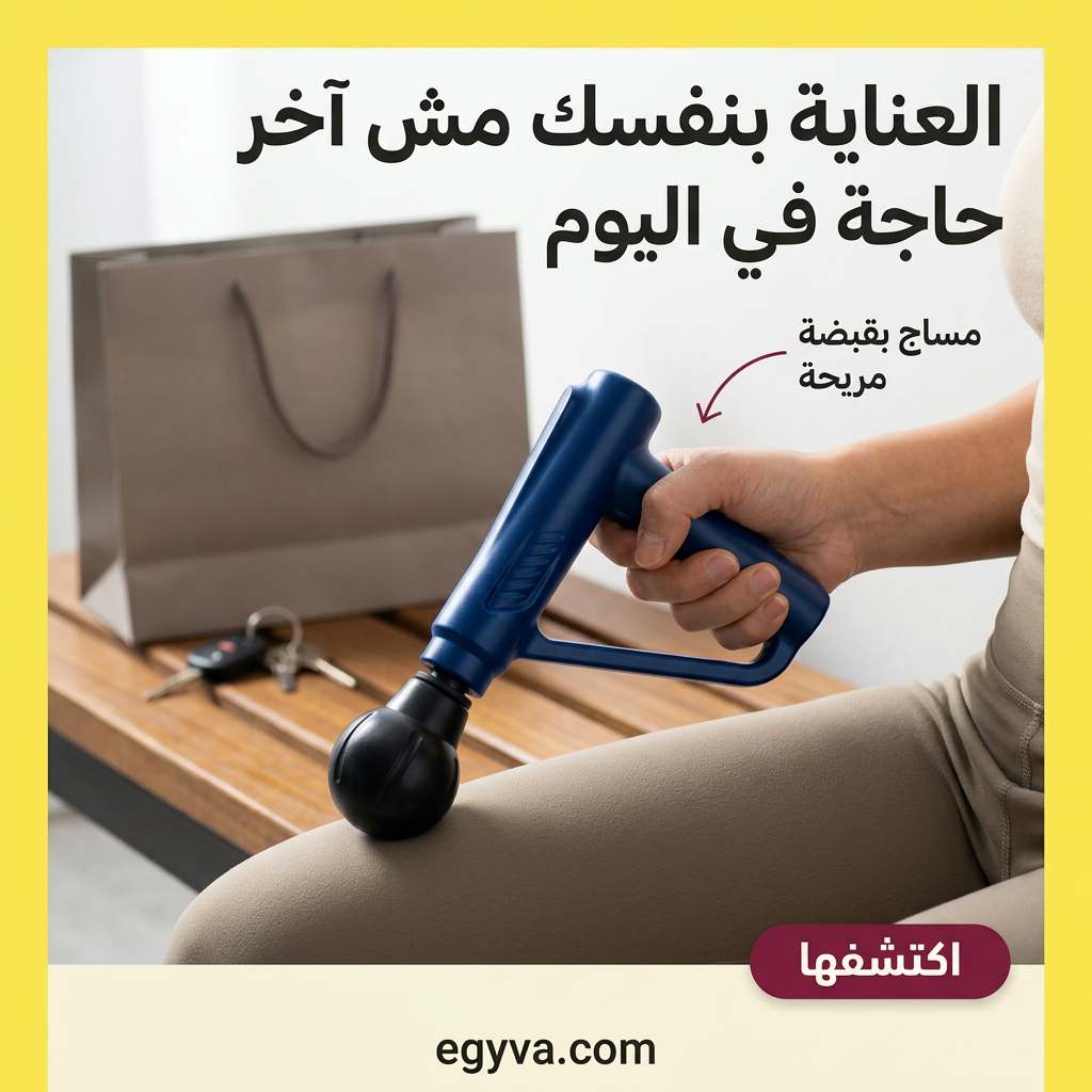 جهاز تدليك العضلات - creative 2
