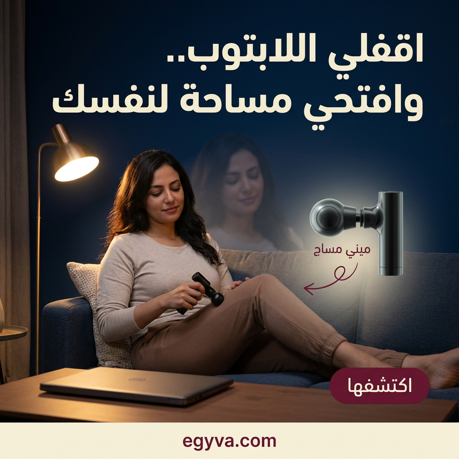 جهاز المساج المحمول mini