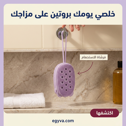 فرشاة الاستحمام السيليكون بخزان - creative 3